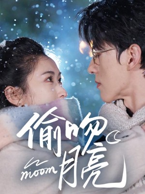 Ăn Trộm Nụ Hôn Từ Mặt Trăng - 偷吻月亮 (2025)