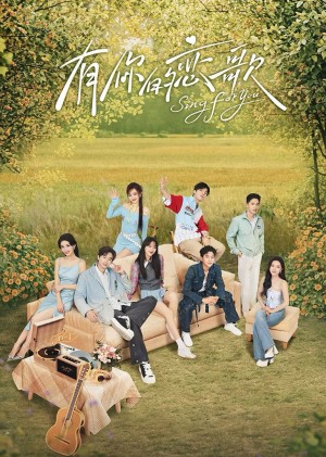 Bản Tình Ca Dành Cho Em (Phần 2) - Sing for You (2025)