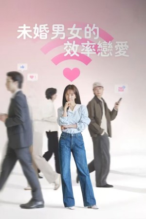 Cẩm Nang Yêu - The Practical Guide to Love (2026)