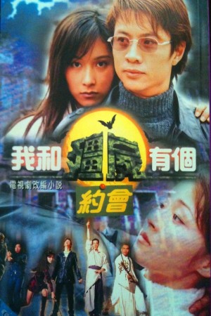 Khử Tà Diệt Ma - My Date with a Vampire (1998)