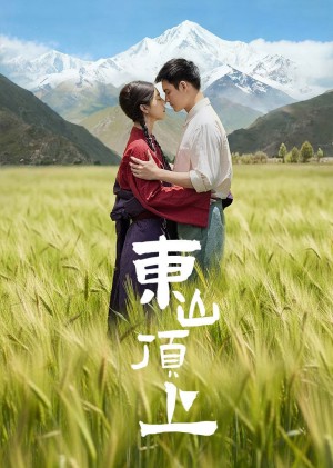 Trên Đỉnh Đông Sơn - Dong Shan Ding Shang (2025)