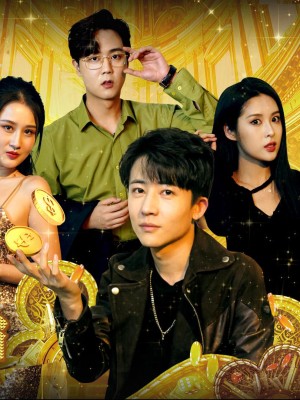 Từ Game Thủ Thành Tỷ Phú - 神豪从游戏开始 (2025)